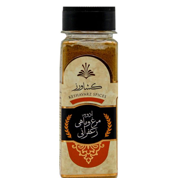 ادویه مرغ و ماهی زعفرانی کشاورز
