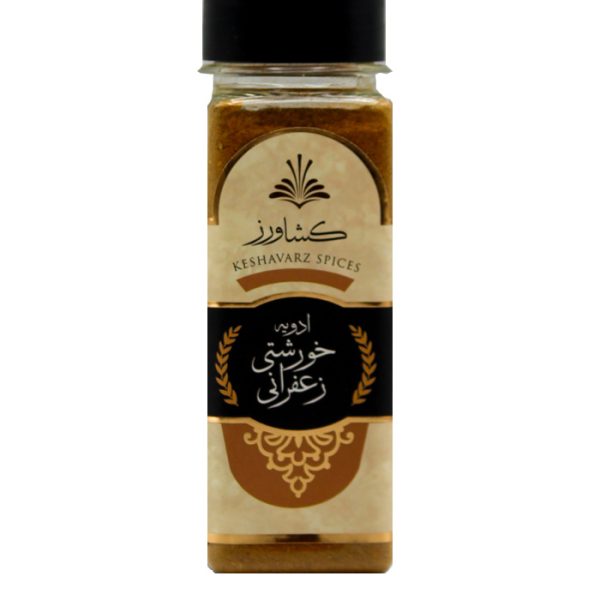 ادویه خورشتی زعفرانی کشاورز